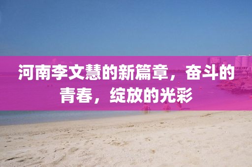 心已麻木 第18頁(yè)