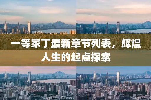 紫色蒲公英 第11頁