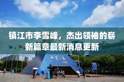 我只愿開心 第7頁(yè)