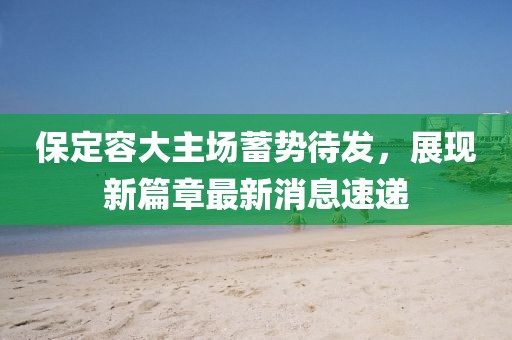 風(fēng)月繾綣 第19頁