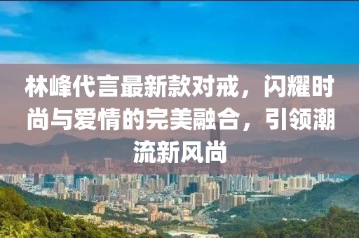 親我會臉紅 第21頁