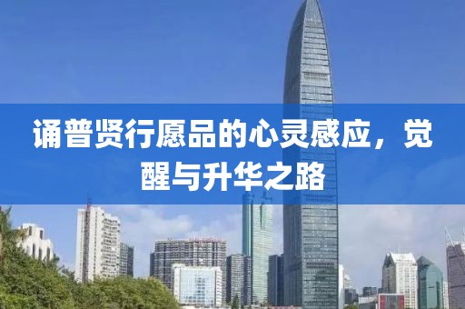 蝶翼天使 第20頁